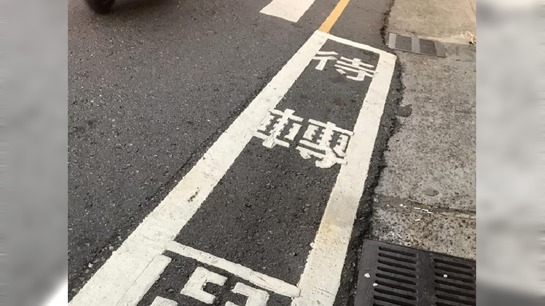 待轉區比水溝還窄! 騎士苦笑:根本待「撞」區