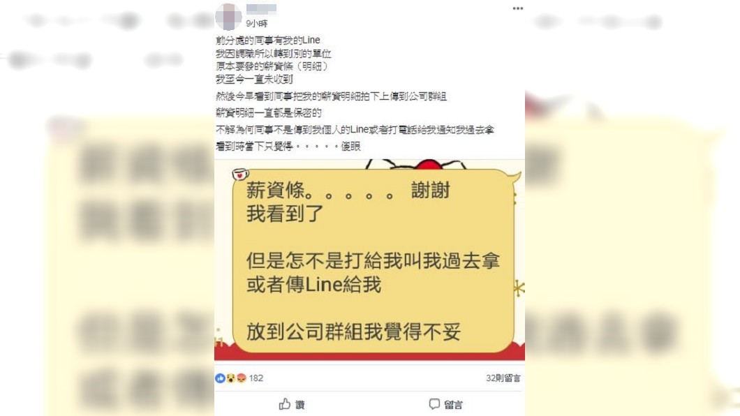 圖／翻攝爆怨公社