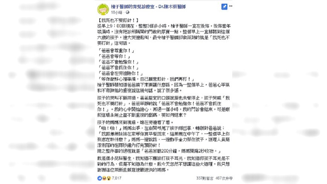 圖/翻攝自 臉書