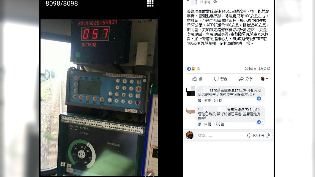 圖/翻攝自臉書