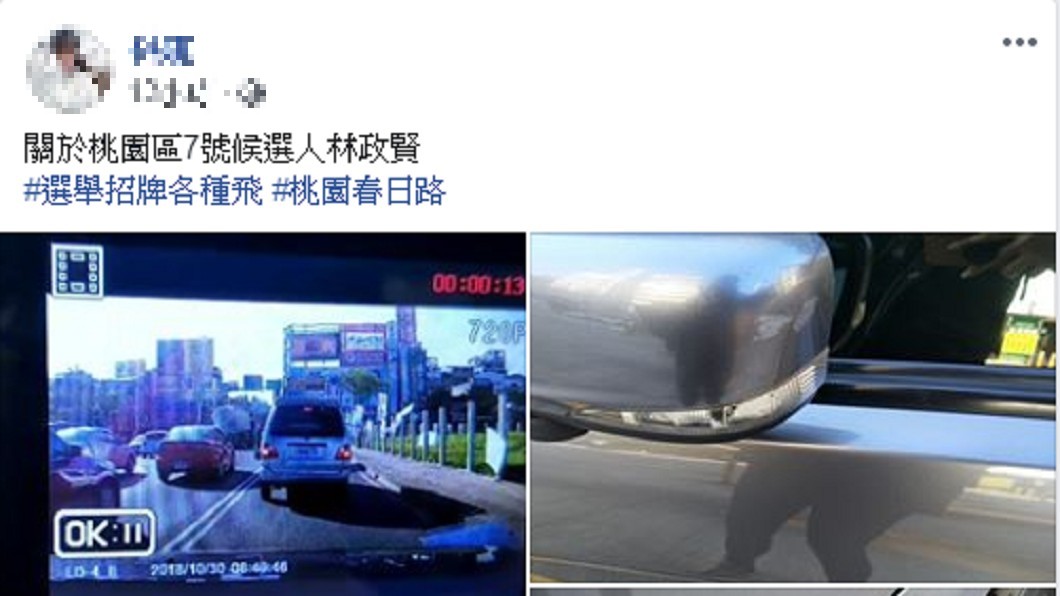 圖/翻攝自 臉書