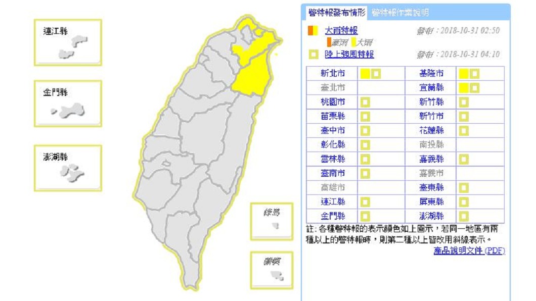 圖／中央氣象局