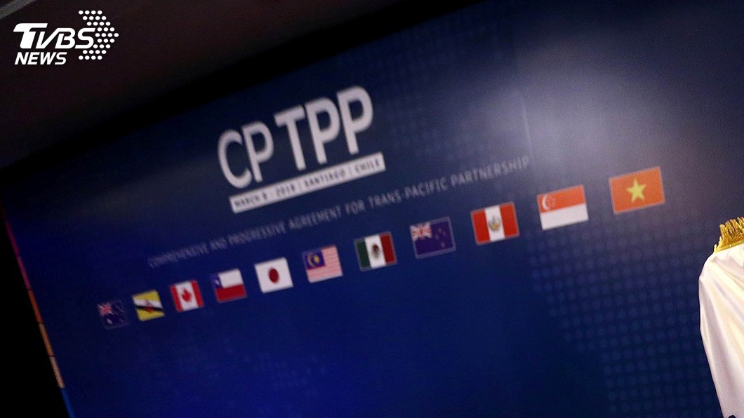 逾半成員國正式批准 CPTPP倒數60天生效