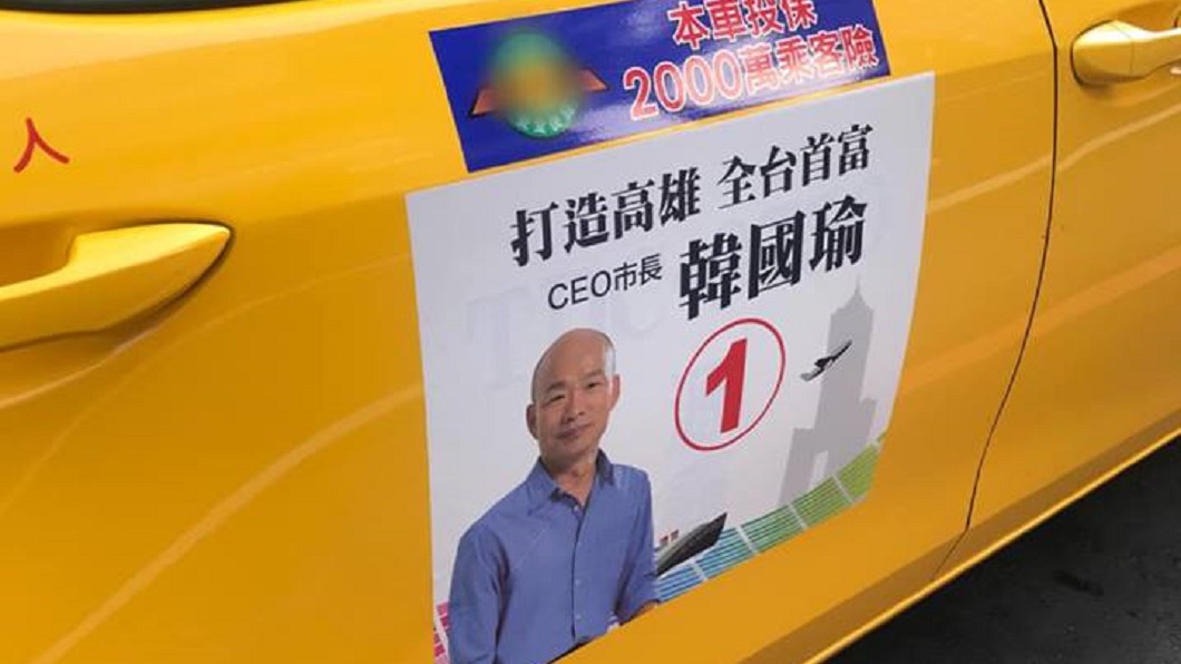 支持韓國瑜錯了嗎? 運將被罵「你垃圾啦!」