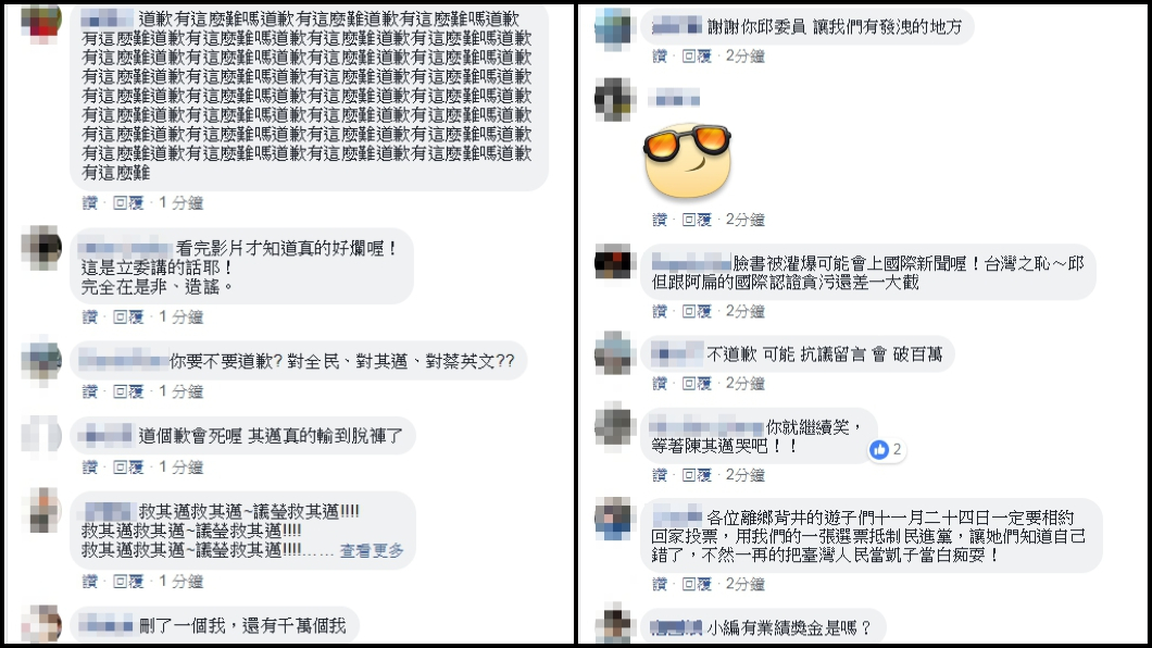 圖/翻攝邱議瑩臉書