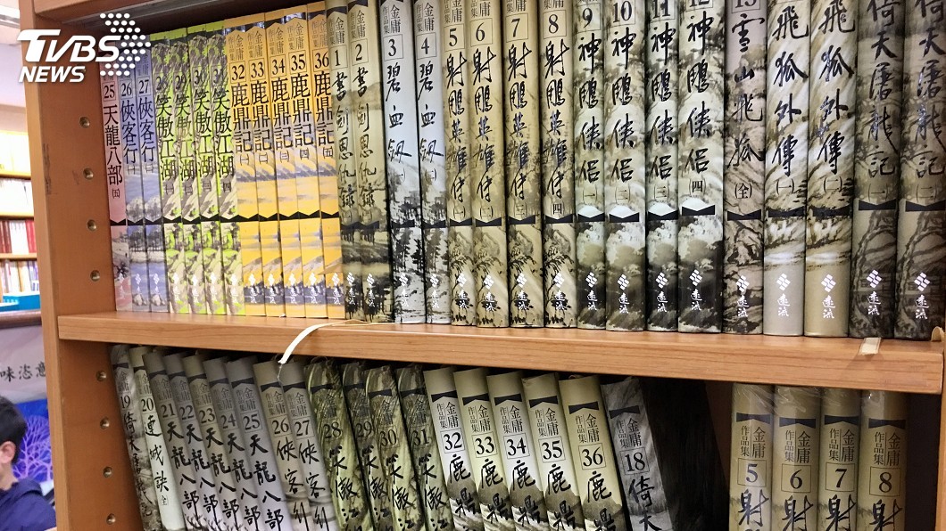 金庸戲劇風靡至今 2018年有3著作翻拍新版