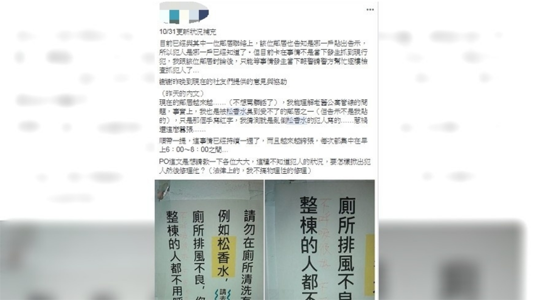 圖/翻攝自爆料公社