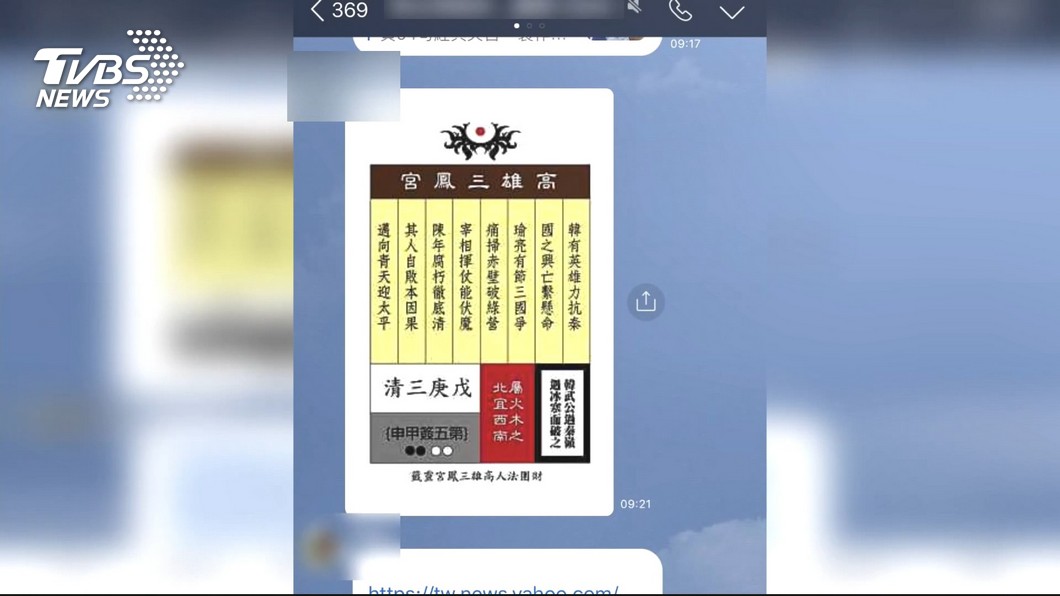 圖／TVBS