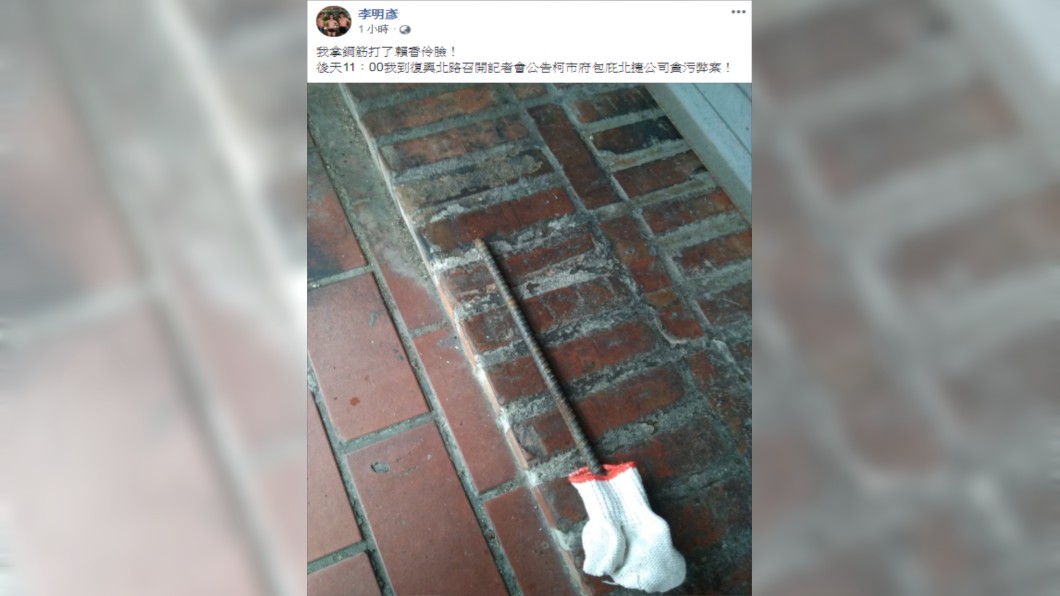 圖/翻攝臉書