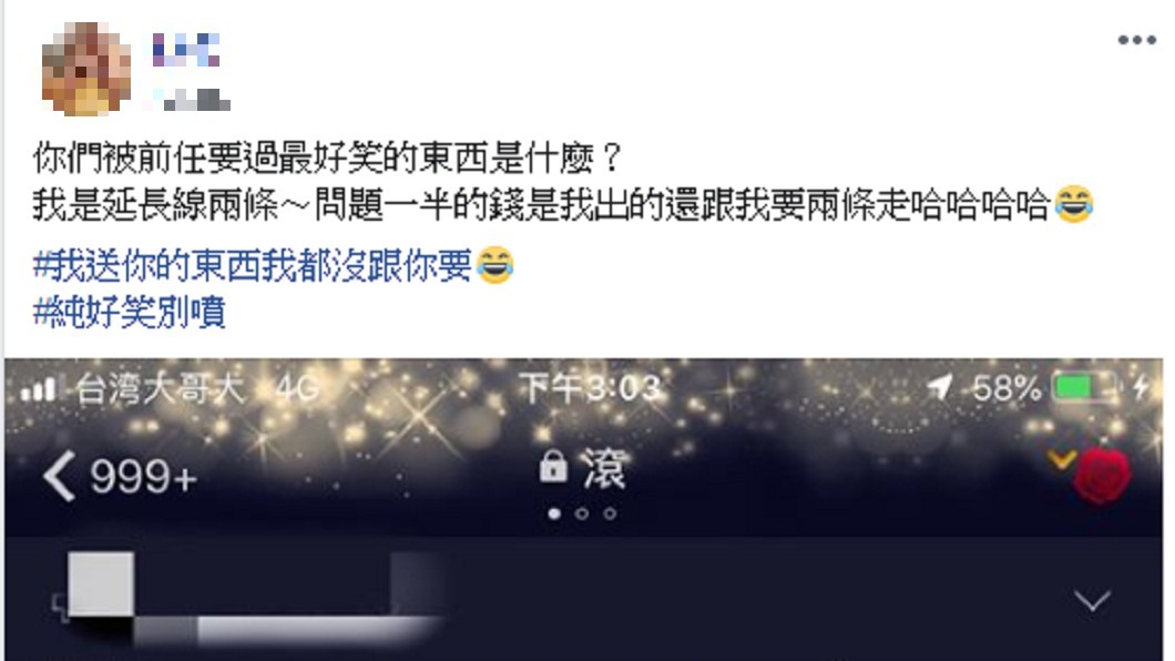 圖/爆廢公社