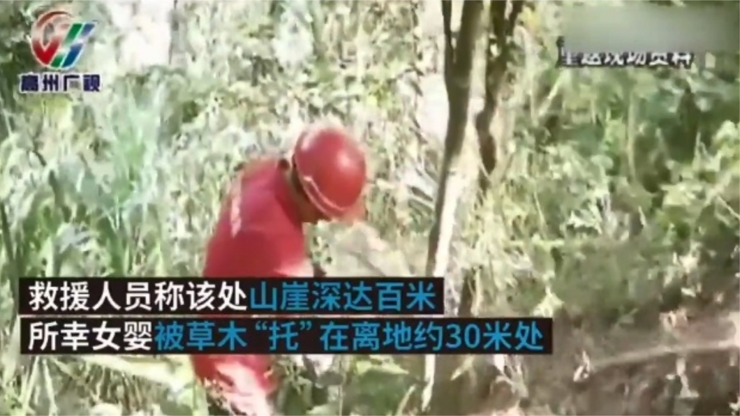 女嬰遭「重男輕女」的父親狠心扔下山崖,所幸沒有大礙。圖/翻攝自多維視頻集錦DWNEWS YouTube