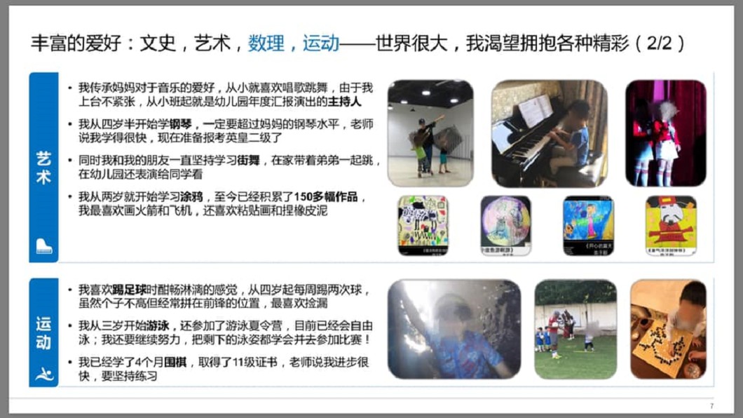 圖/翻攝自 微信