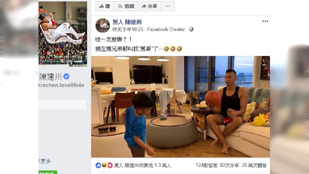 圖／翻攝自黑人陳建州臉書