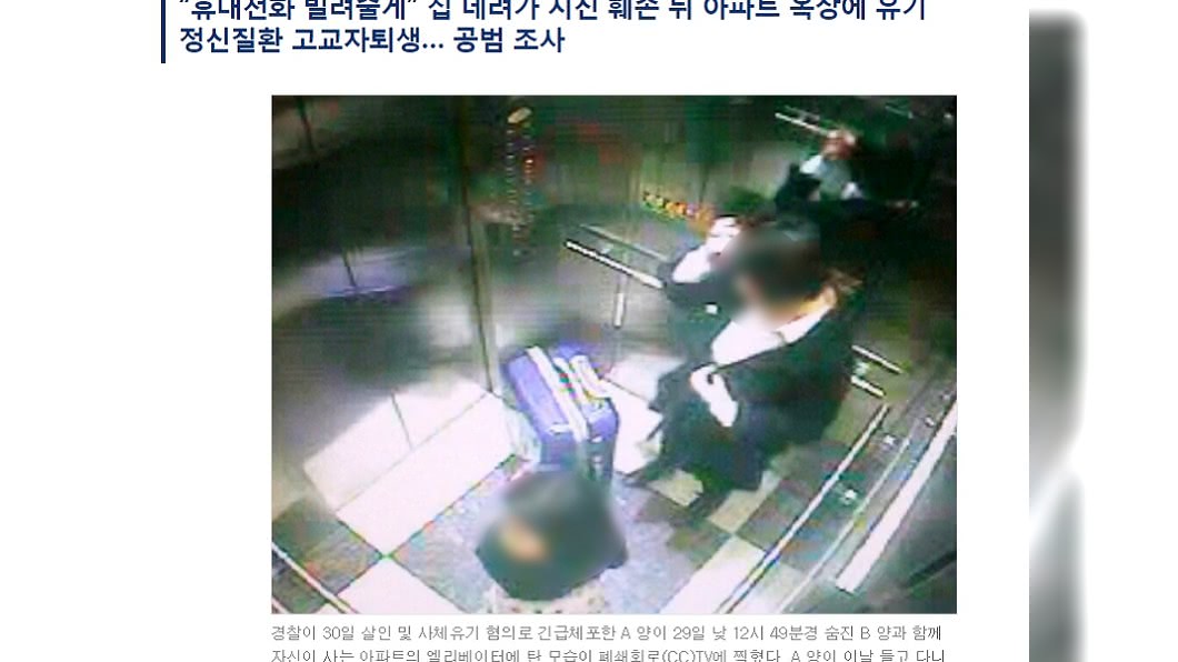 金女與被害女童一同搭乘電梯。圖／翻攝自donga.com