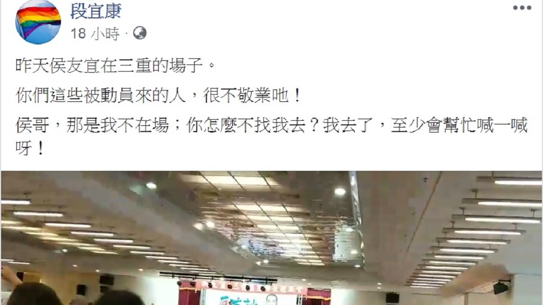 圖/翻攝自段宜康臉書
