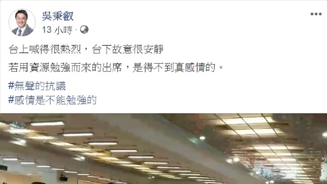 圖/翻攝自吳秉叡臉書
