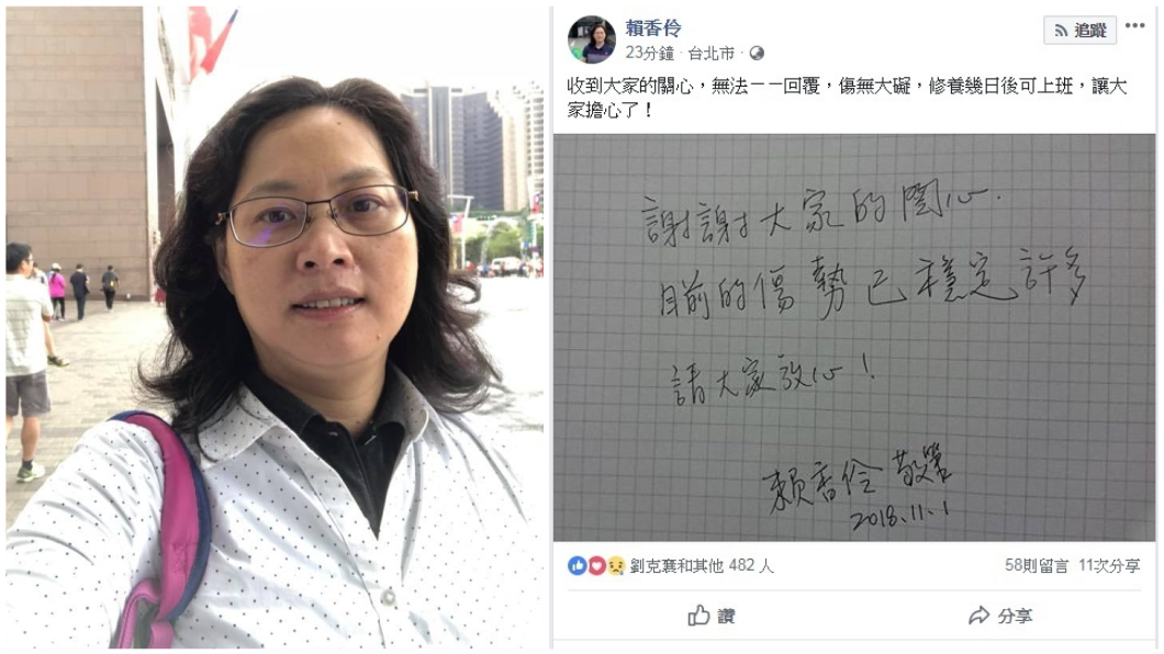遭抗議人士打破頭 賴香伶「毫不退卻」親筆信報平安