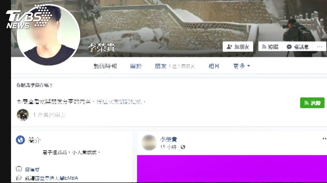 圖／TVBS