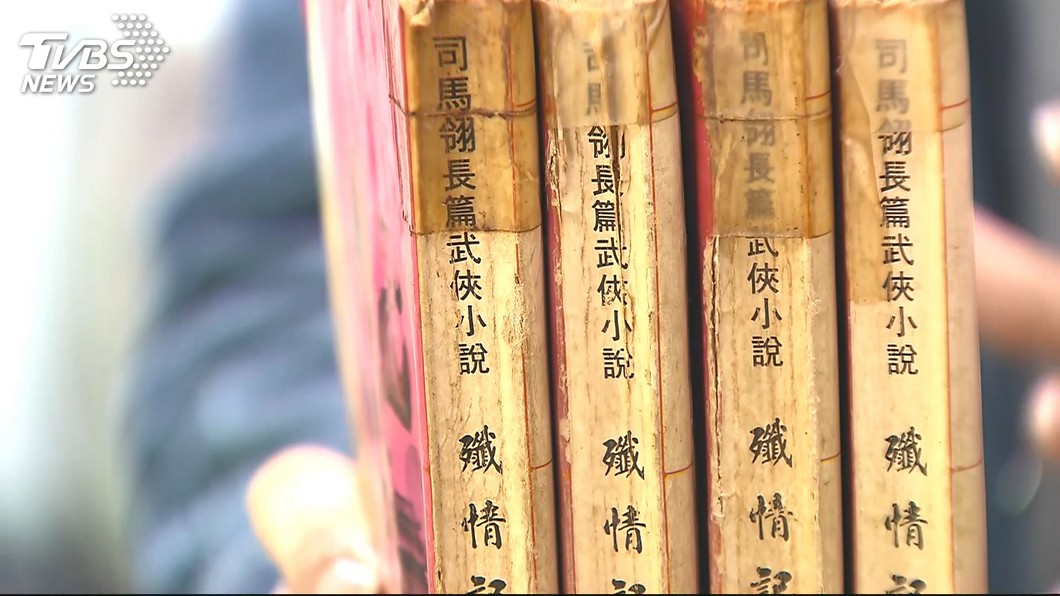 39年珍藏!倚天禁書「殲情記」曝光 以張無忌辨識