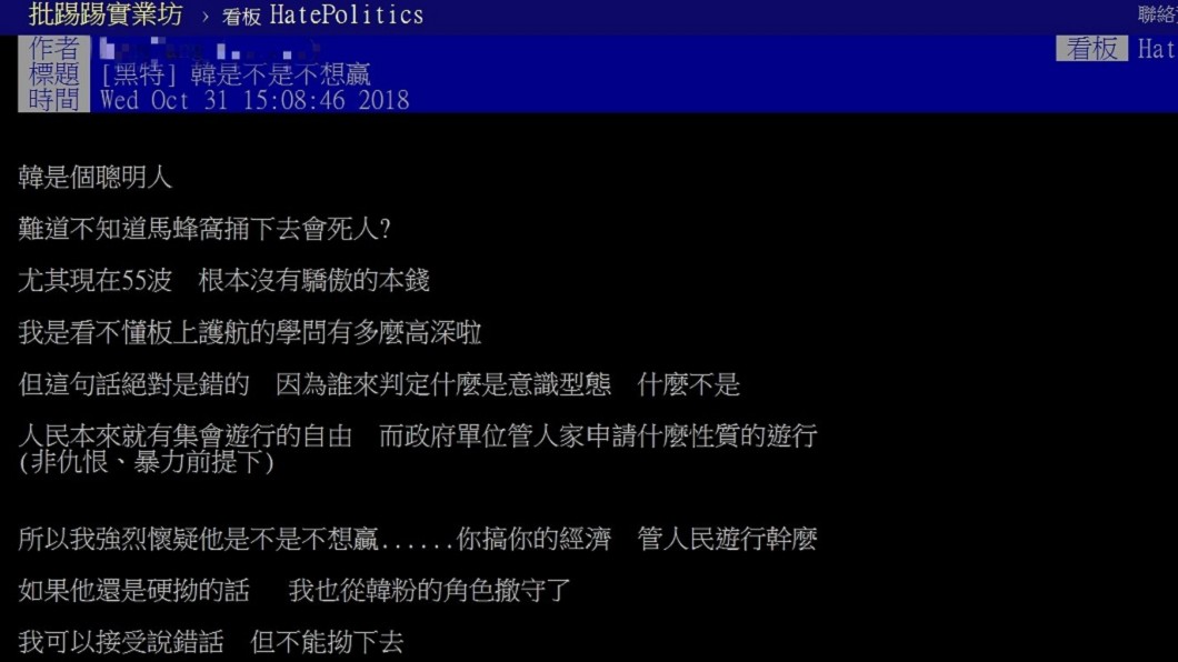 圖/翻攝自PTT