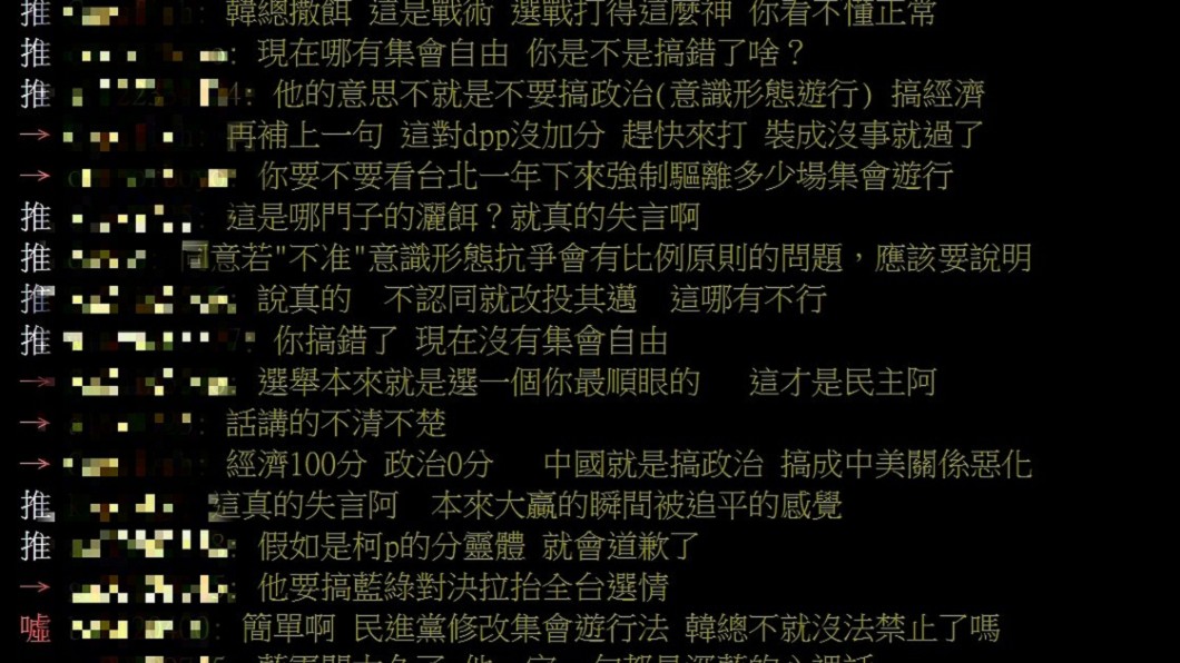 圖/翻攝自PTT