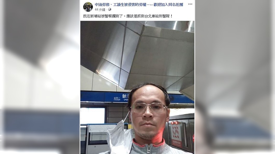 圖/翻攝自中油勞務、工讀生被侵害的勞權臉書社團