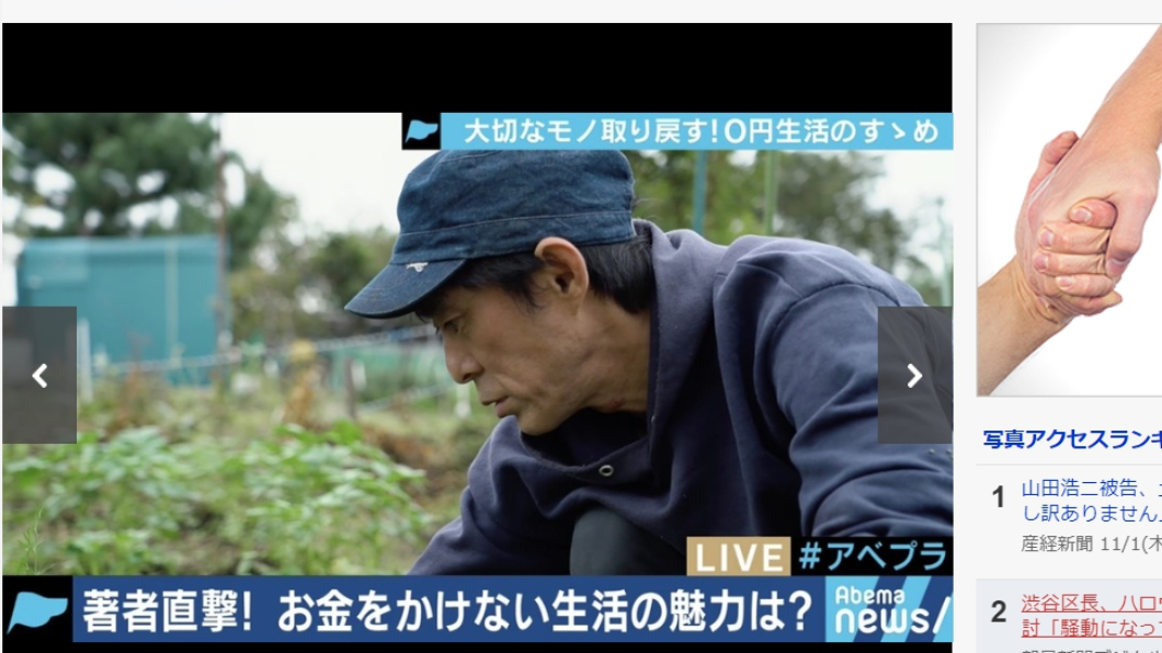 當年轟動亞洲!禁書作者又推新書 「身無分文」改談生存