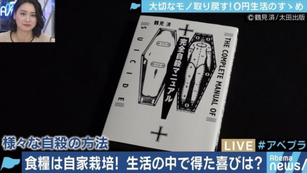 圖/翻攝自AbemaTIMES