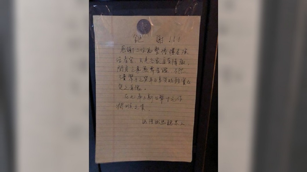 房事太嗨擾鄰 住戶信箱被貼紙條「還附10元潤喉費」