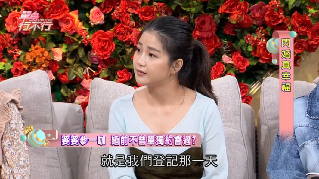圖／翻攝節目《單身行不行》臉書
