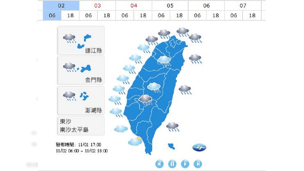 圖/中央氣象局