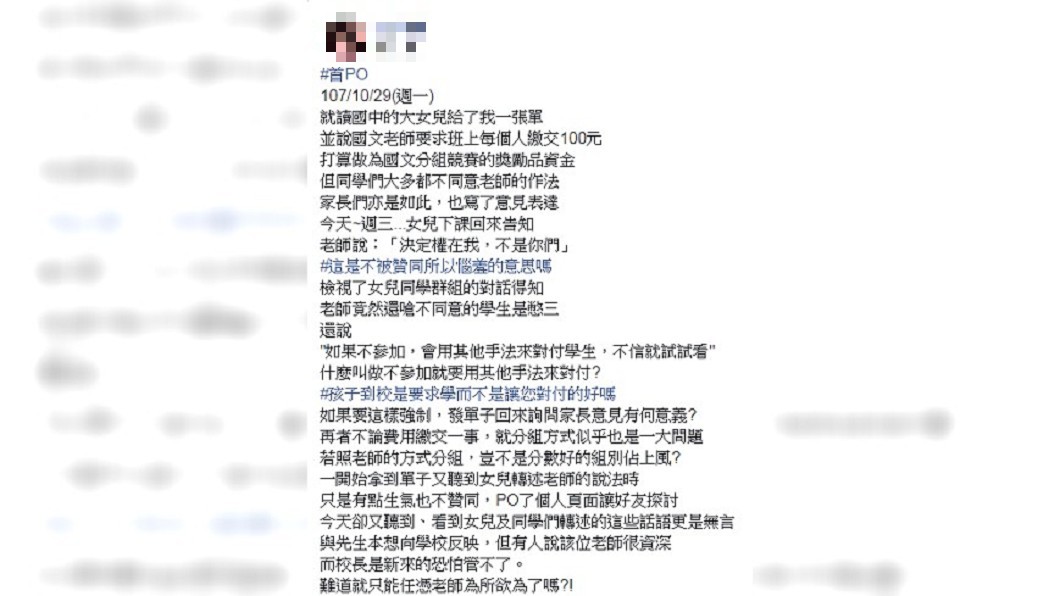 圖/爆料公社