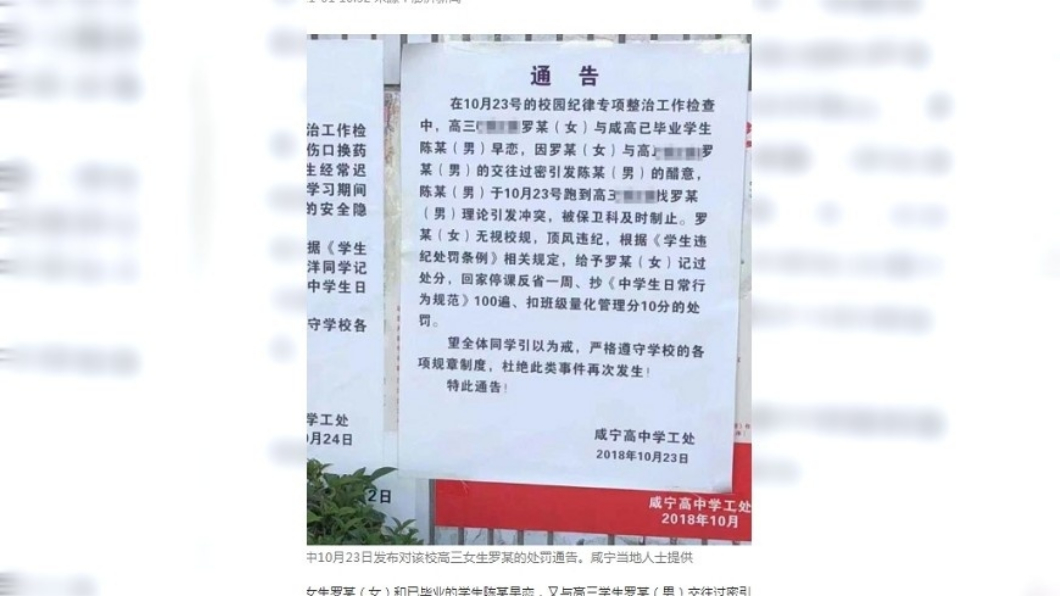 劈腿2男引發衝突　高三女遭罰寫15萬字！