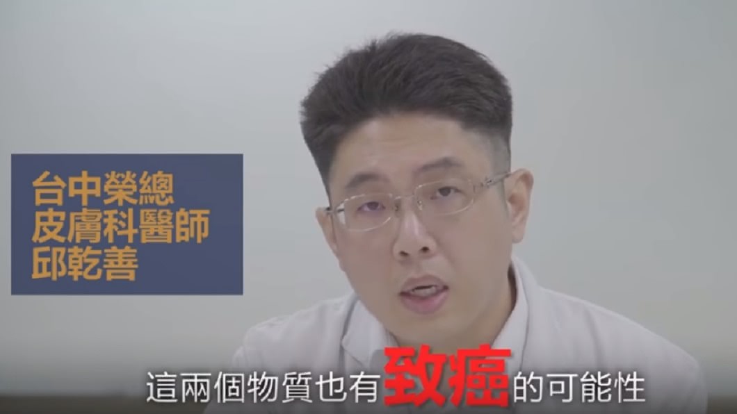 圖/翻攝影片
