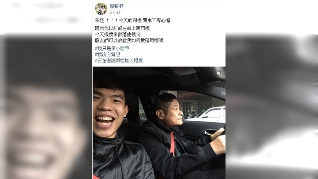廖智祥在臉書社團「爆廢公社」貼出與許效舜合照。圖/翻攝自爆廢公社