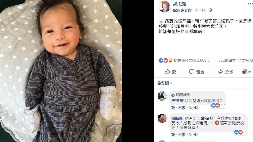 圖/翻攝自臉書