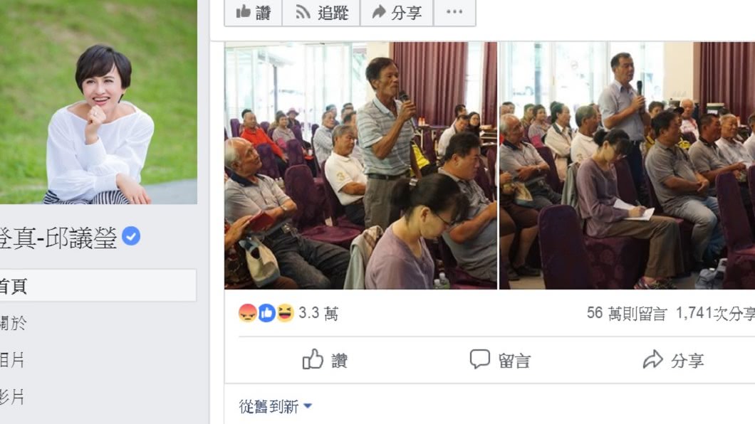圖/翻攝自邱議瑩臉書
