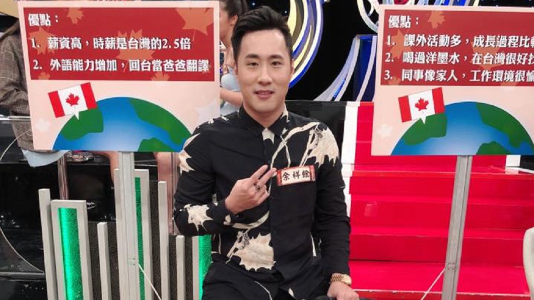 圖/翻攝自余祥銓臉書