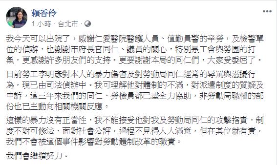 圖／翻攝自賴香伶臉書