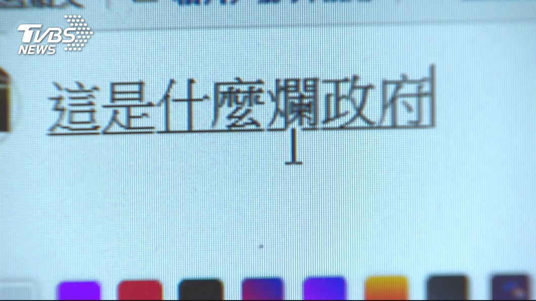 圖／TVBS