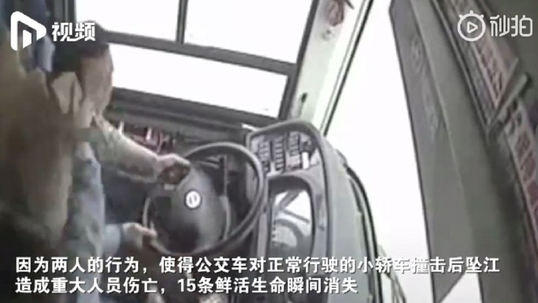 重慶公車墜江畫面曝光 竟是大媽不爽「坐過站」釀禍