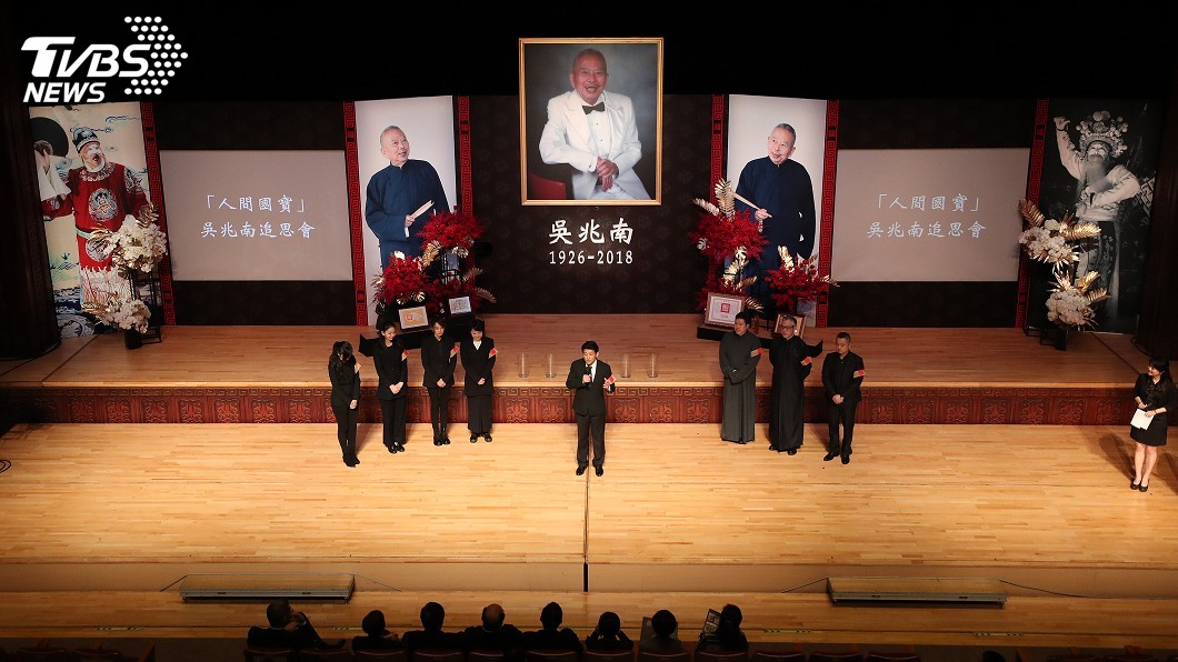 「人間國寶」追思會　吳兆南下台一鞠躬
