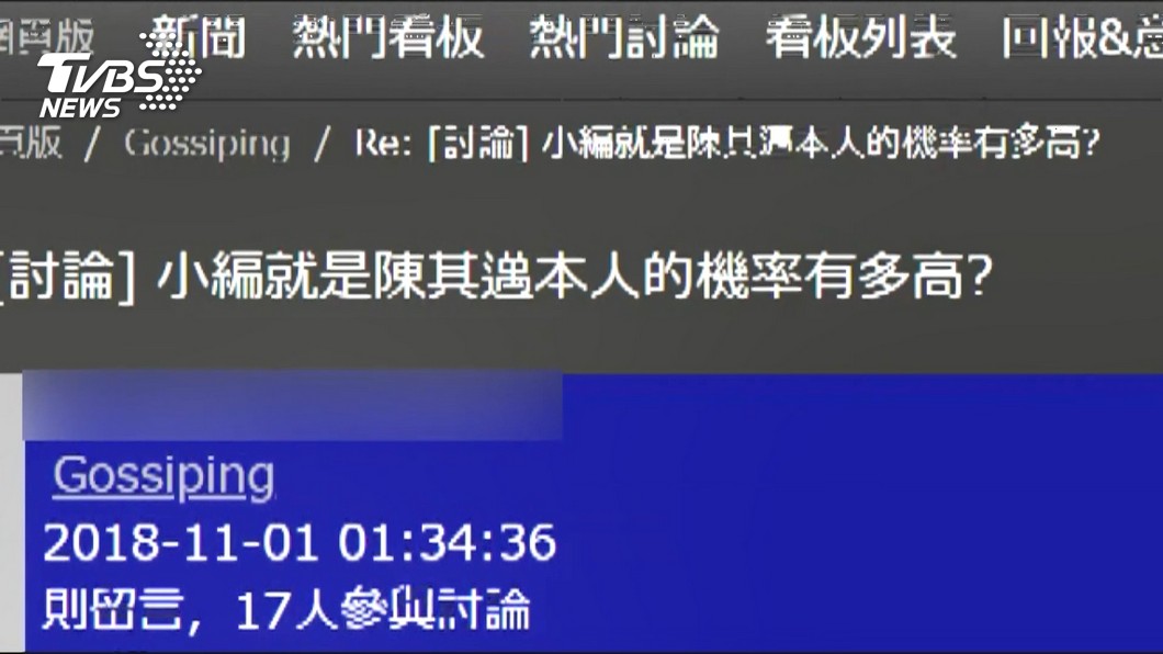 圖／TVBS