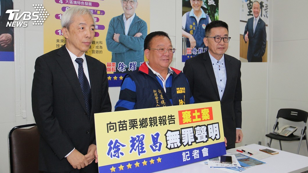 網傳棄土案官司將宣判　徐耀昌總部蒐證提告