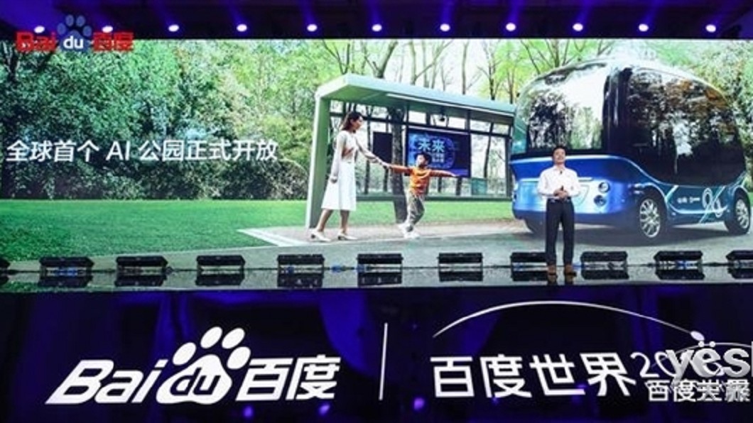 步道會算熱量消耗　百度打造首個AI公園