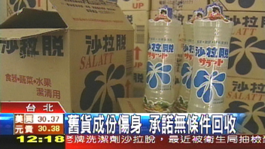圖／TVBS資料照