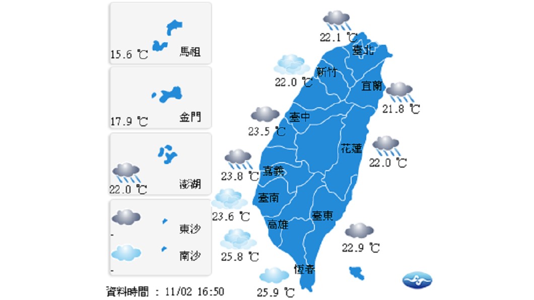 圖/中央氣象局
