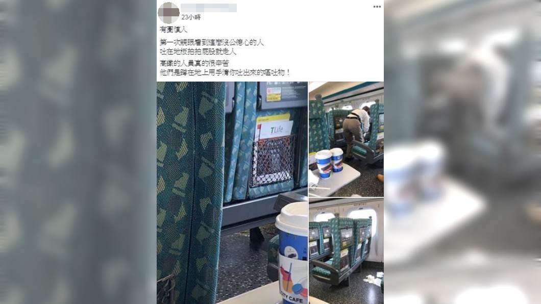 圖/翻攝爆料公社
