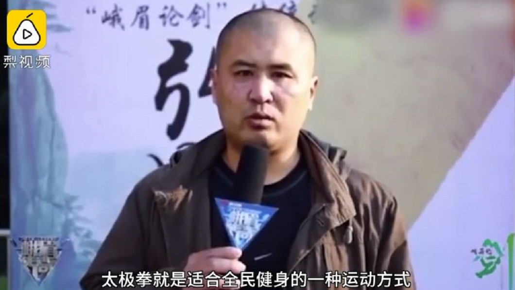 圖/翻攝自《梨視頻》