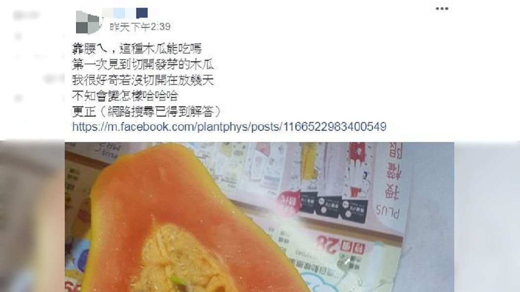 圖／翻攝自爆怨公社臉書